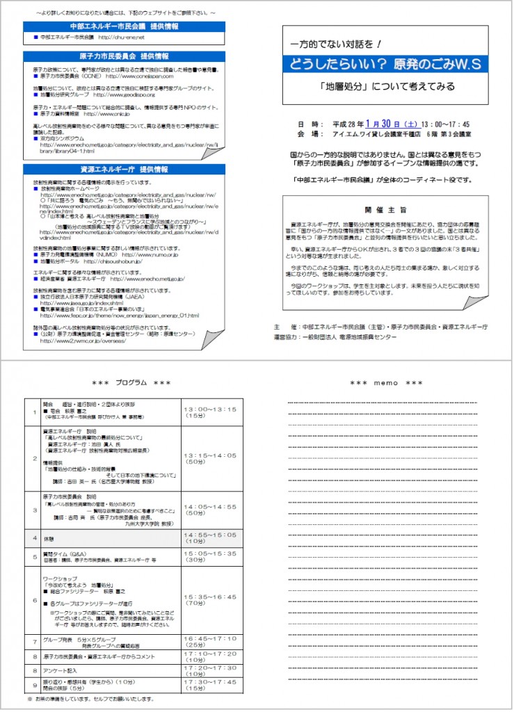 20160130_CCNE