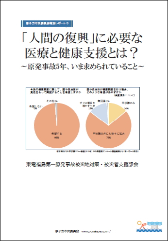 ccne_specialreport3