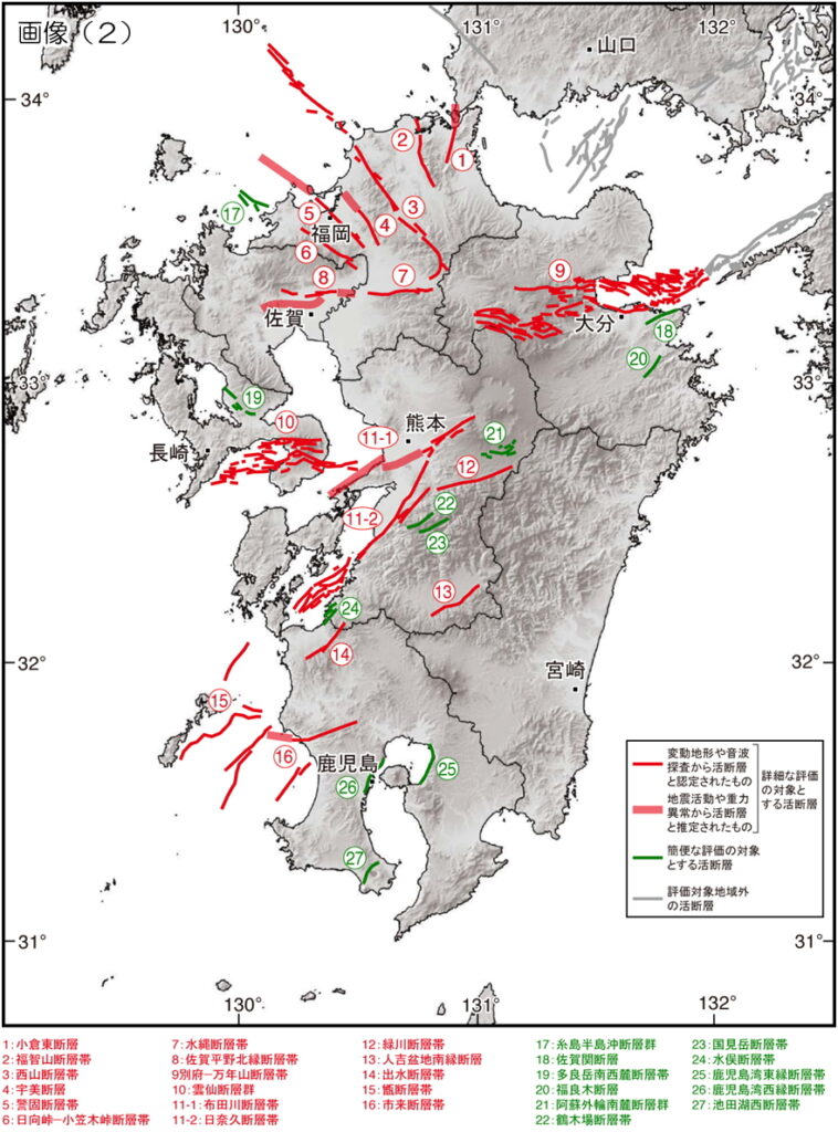 政府 地震調査研究推進本部「九州地域（評価対象地域）において評価対象とする活断層の分布」2013年2月1日